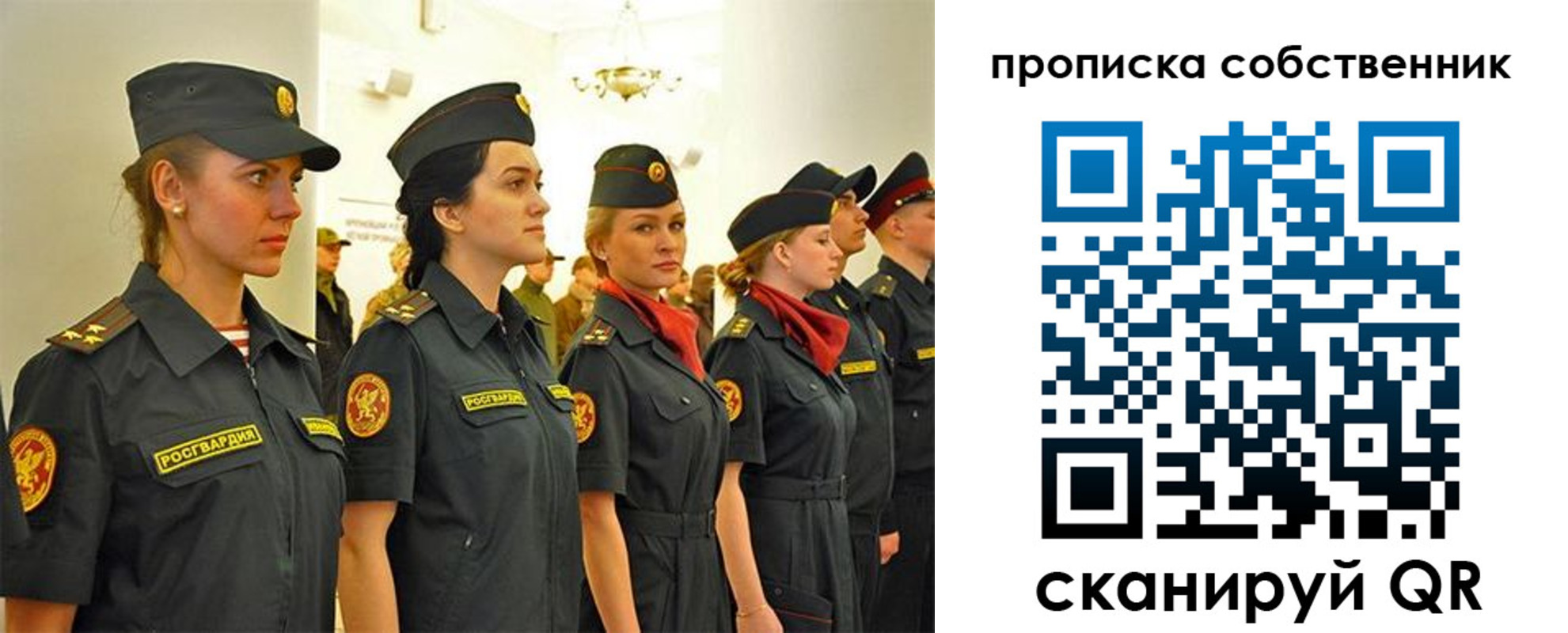 купить прописку в Курчатове